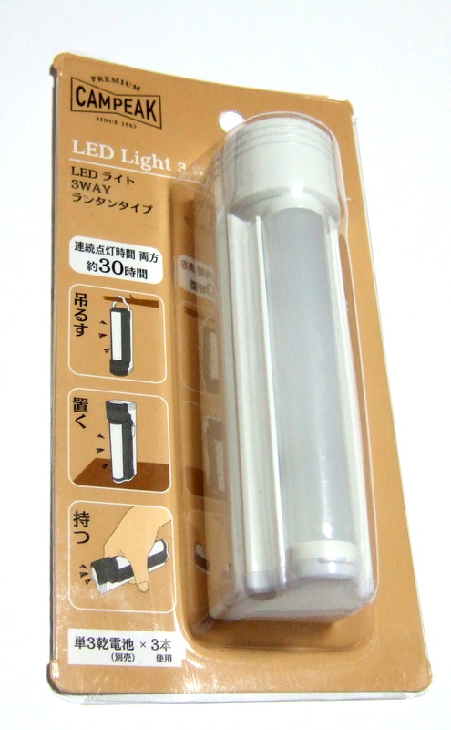 ledライト 3wayランタンタイプ sennenの blog ledライト 3wayランタンタイプ sennenの blog