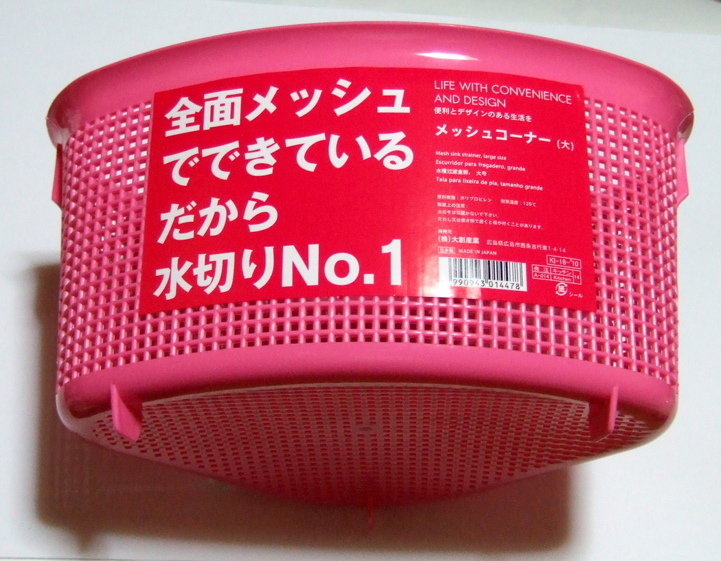 メッシュ三角コーナー 大 sennenの blog メッシュ三角コーナー 大 sennenの blog