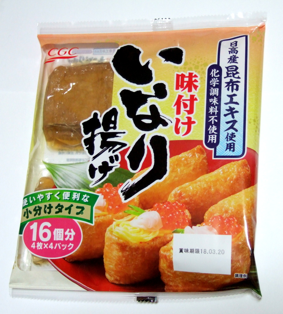 味付けいなり揚げ １６個分 ｓｅｎｎｅｎの ｂｌｏｇ