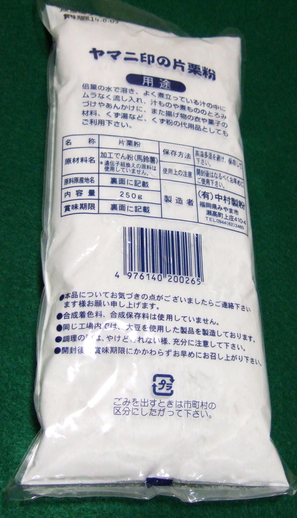 餅とり粉 sennenの blog 餅とり粉 sennenの blog