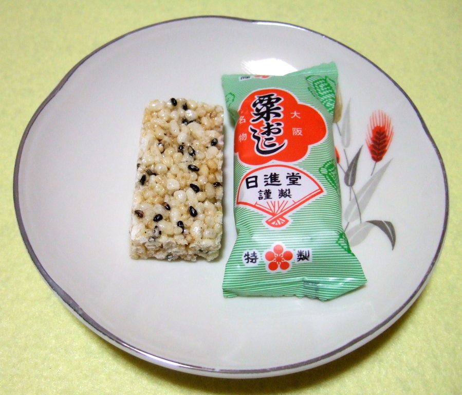 ミニ粟おこし 日進堂製菓 ｓｅｎｎｅｎの ｂｌｏｇ