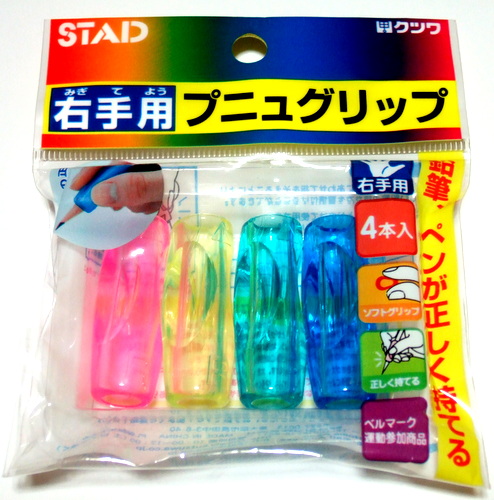 滑らかボールペンと プニュグリップ ｓｅｎｎｅｎの ｂｌｏｇ