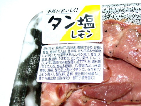 タン塩レモン sennenの blog タン塩レモン sennenの blog