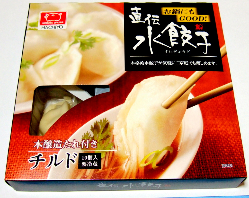 水餃子 八洋食品 sennenの blog 水餃子 八洋食品 sennenの blog