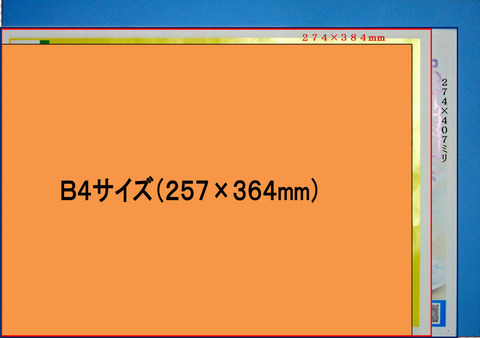 Ｂ４チラシ用紙サイズ