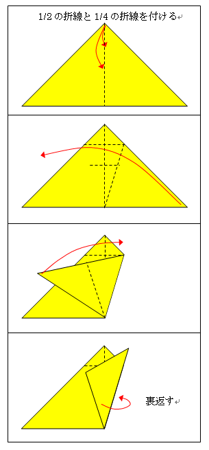 ５つ折りー２