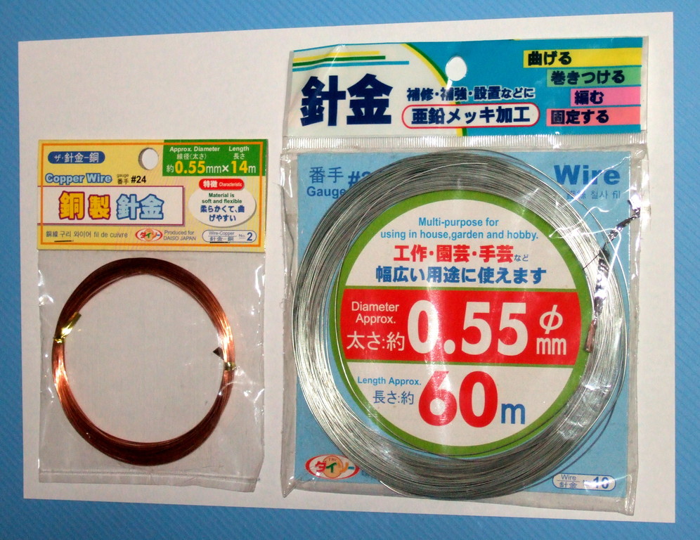 銅線と針金 0 55mm sennenの blog 銅線と針金 0 55mm sennenの blog
