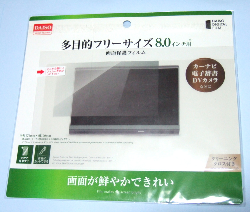 画面保護フィルム ダイソー sennenの blog 画面保護フィルム ダイソー sennenの blog