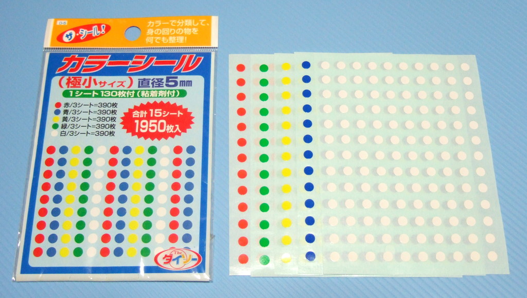 ５色丸シール １ ９５０個入り直径５ミリ ｓｅｎｎｅｎの ｂｌｏｇ