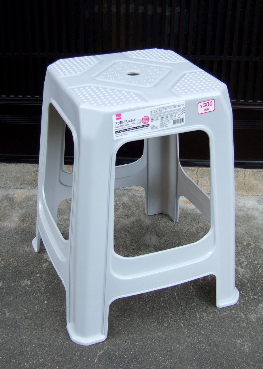 プラ製イス 高さ４２ｃｍ ｓｅｎｎｅｎの ｂｌｏｇ
