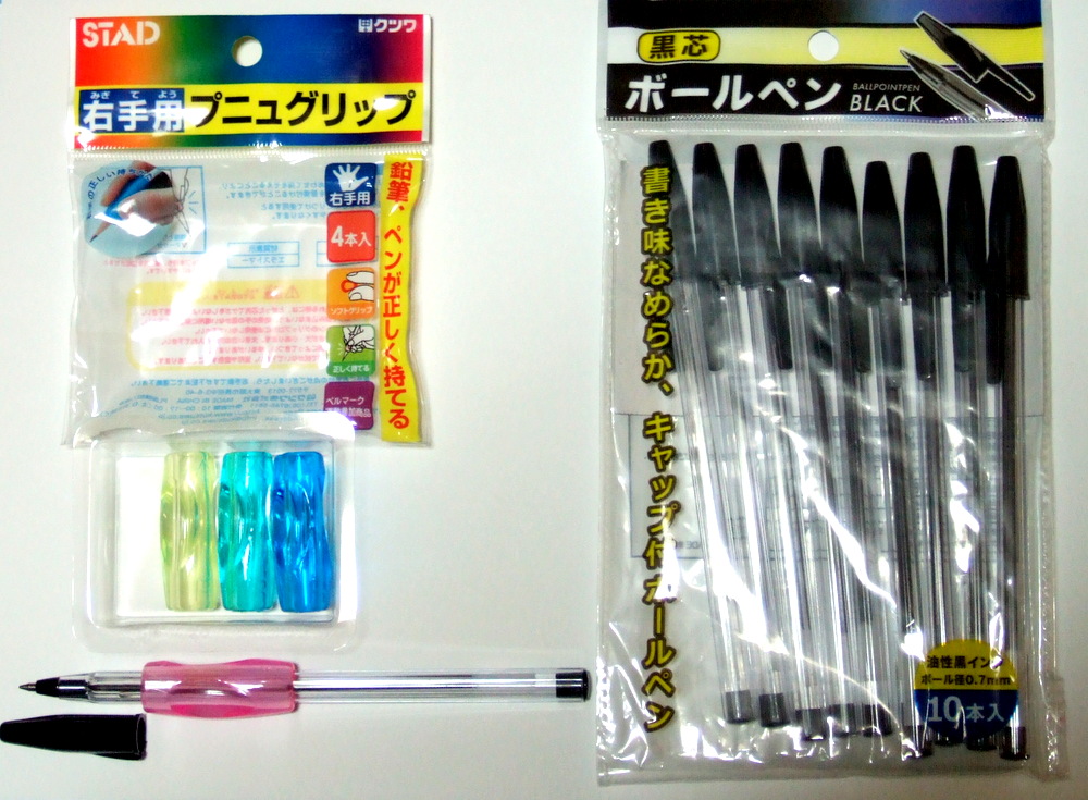 滑らかボールペンと プニュグリップ ｓｅｎｎｅｎの ｂｌｏｇ