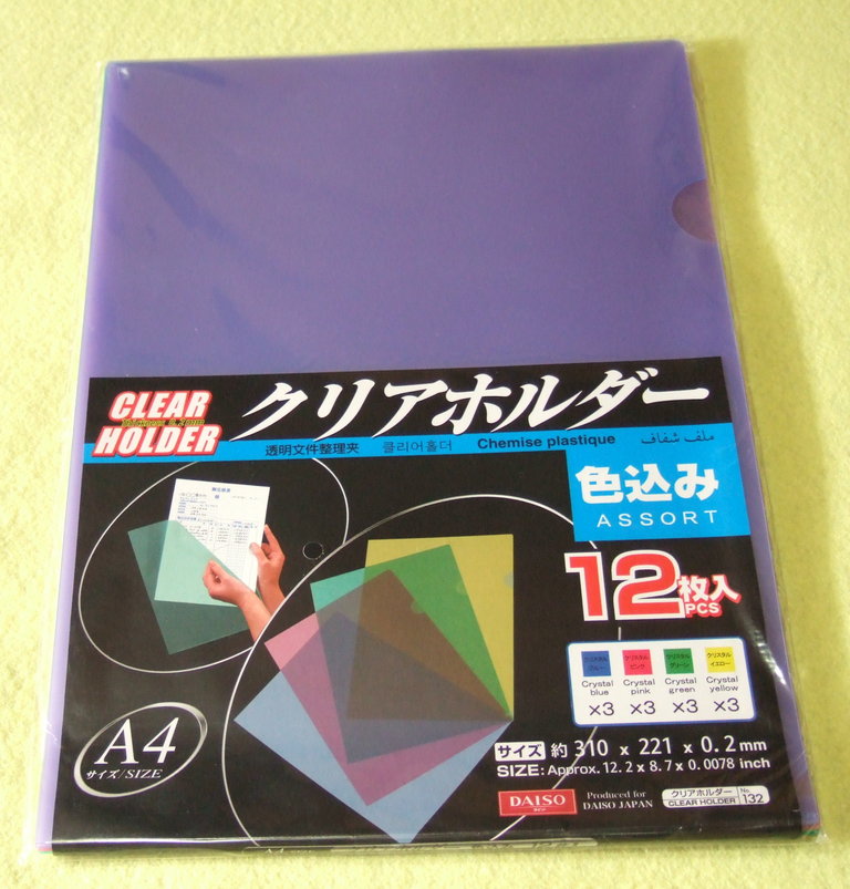 クリアホルダー ４色 ３ ｓｅｎｎｅｎの ｂｌｏｇ