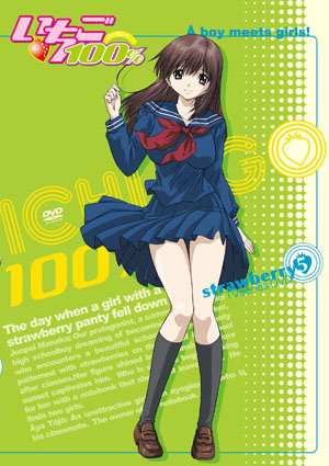 いちご100%」全6巻ジャケット完成 全カット公開! : Anime News いちご100%」全6巻ジャケット完成 全カット公開! : Anime News
