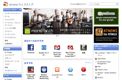 ChromeStore