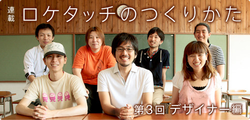loctouch_title03
