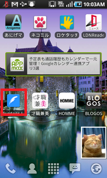 android home