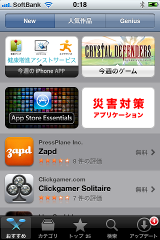 AppStore
