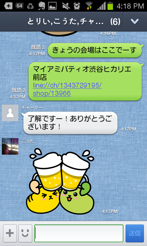 line_group