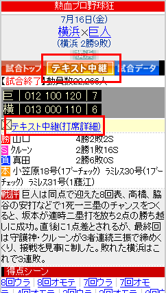 npb_detail