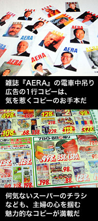 コピーの参考に