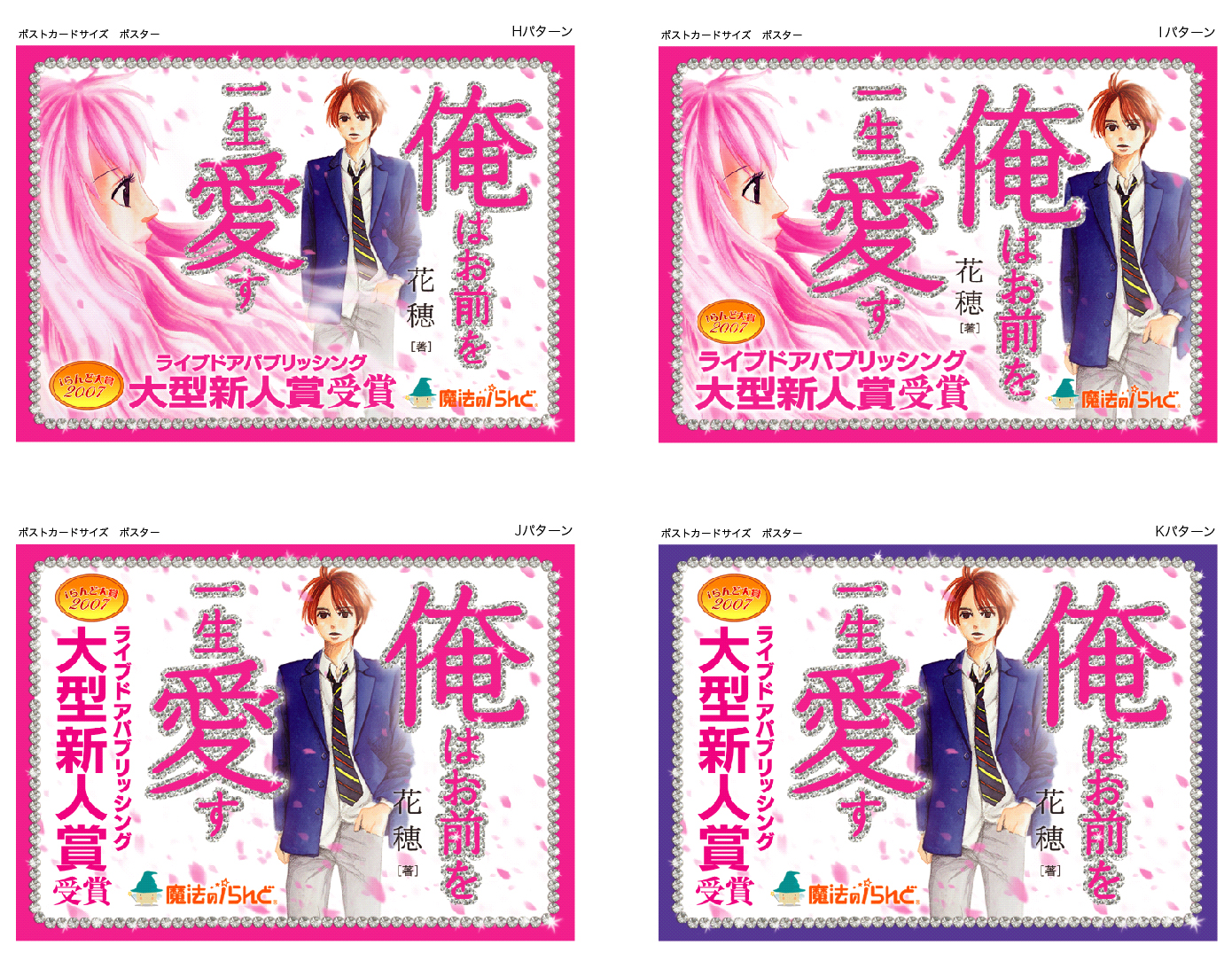ケータイ小説出版までの作業 Line Corporation ディレクターブログ ケータイ小説出版までの作業 Line Corporation ディレクターブログ