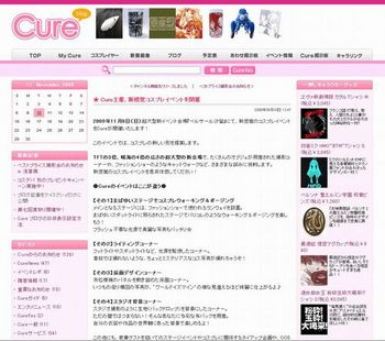 cure_blog