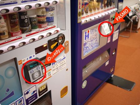 その6.ICカードでお買い物!