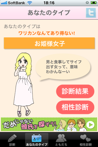 02_診断結果(女性)