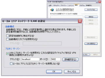 LANの設定画面