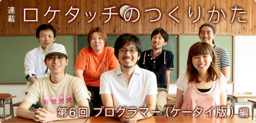 loctouch_title06