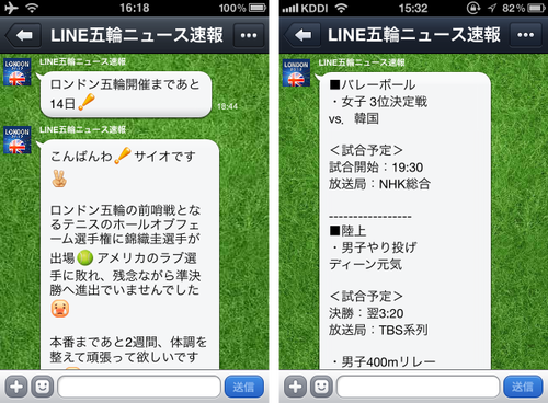 line_gorin_before_after