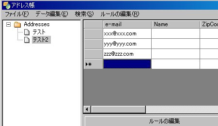 送信先を登録する