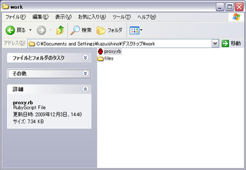 workディレクトリ