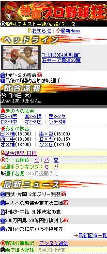 npb