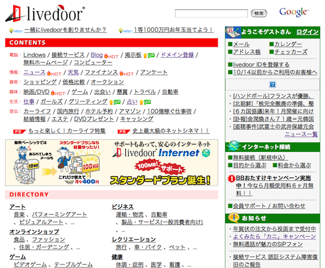2003年12月