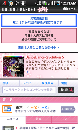 dcm
