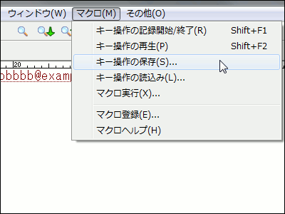 秀丸エディタのマクロ機能を活用しよう Line Corporation ディレクターブログ
