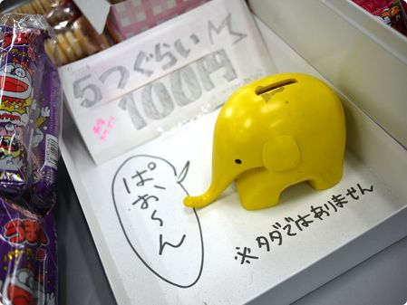 その3.お金はこちら☆