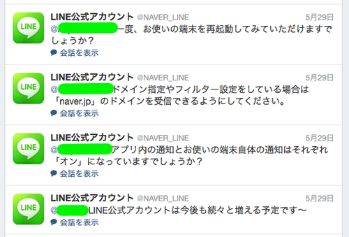 naver_line