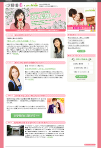 才職兼美 × youbride