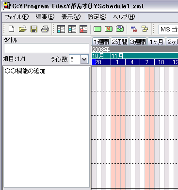gansuke2