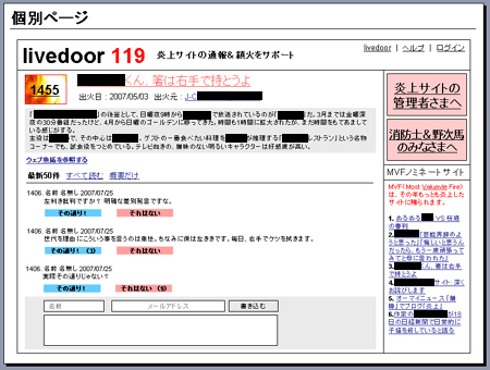 livedoor 119 2