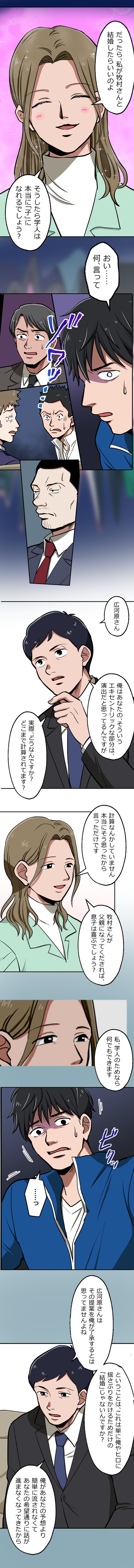 38-8.png のコピー