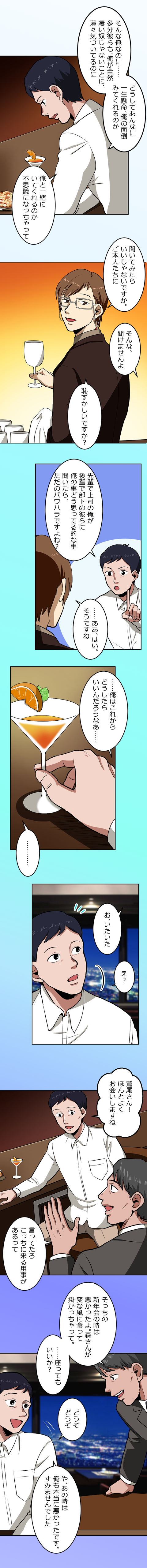 26-8.png のコピー