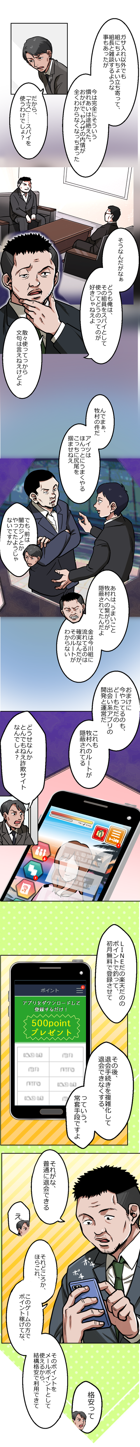 17-3.png のコピー