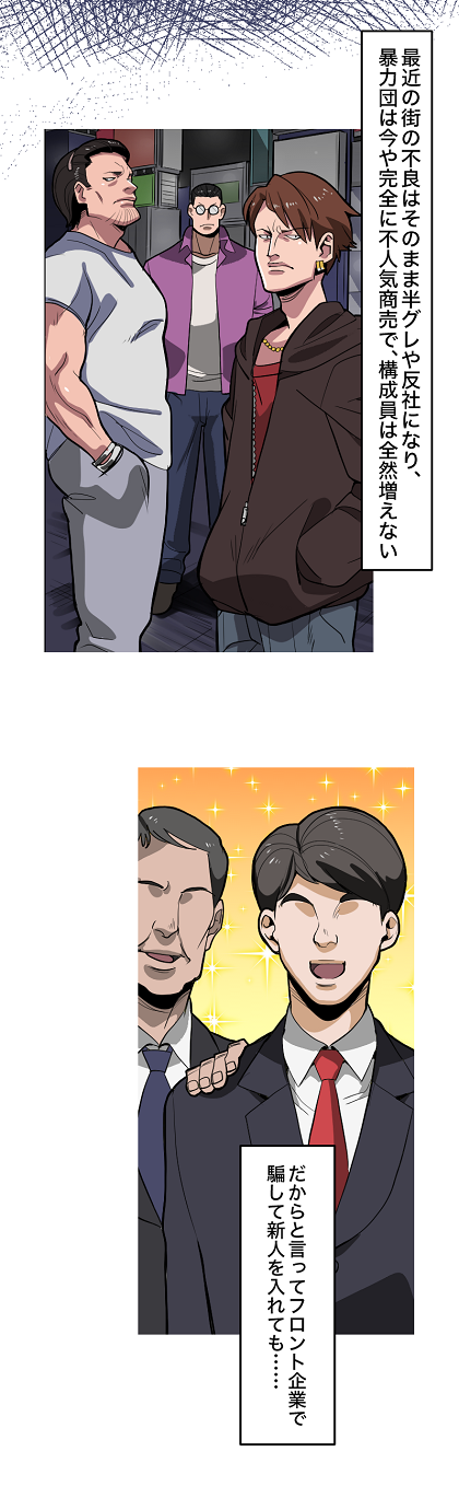 2-3-2