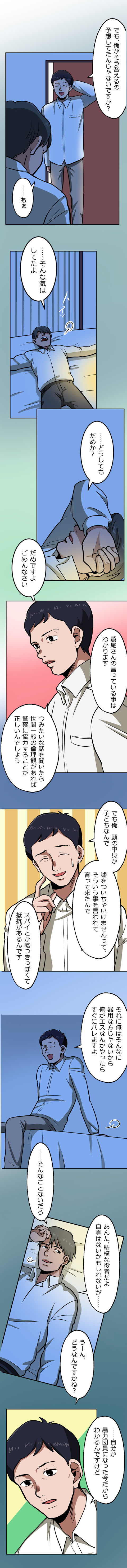 28-8.png のコピー