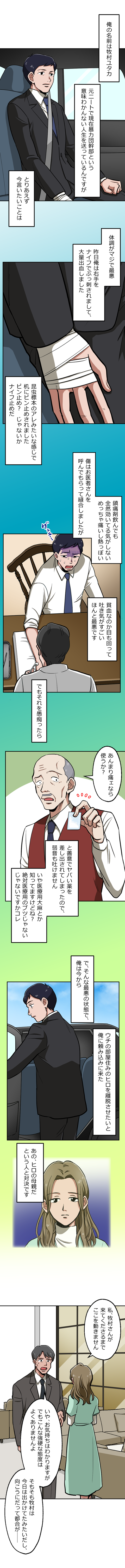 38-1.png のコピー