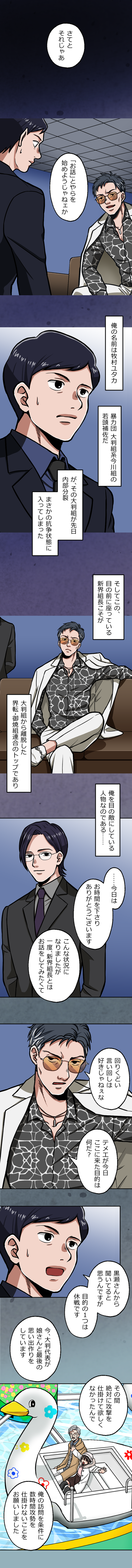 66-1.png のコピー