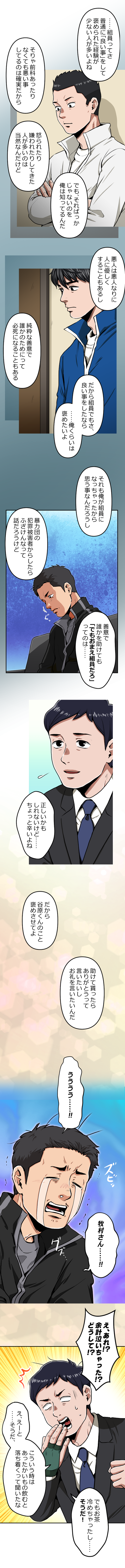 61-6.png のコピー